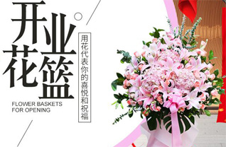 辽宁大连甘井子区中华路街道花篮配送